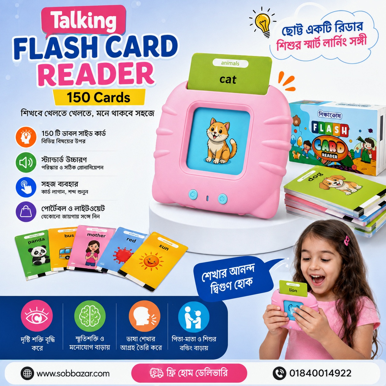 শিক্ষাকোষ Talking Flash Card Reader – 150 Cards | Kids Educational Learning Toy for Age 2+