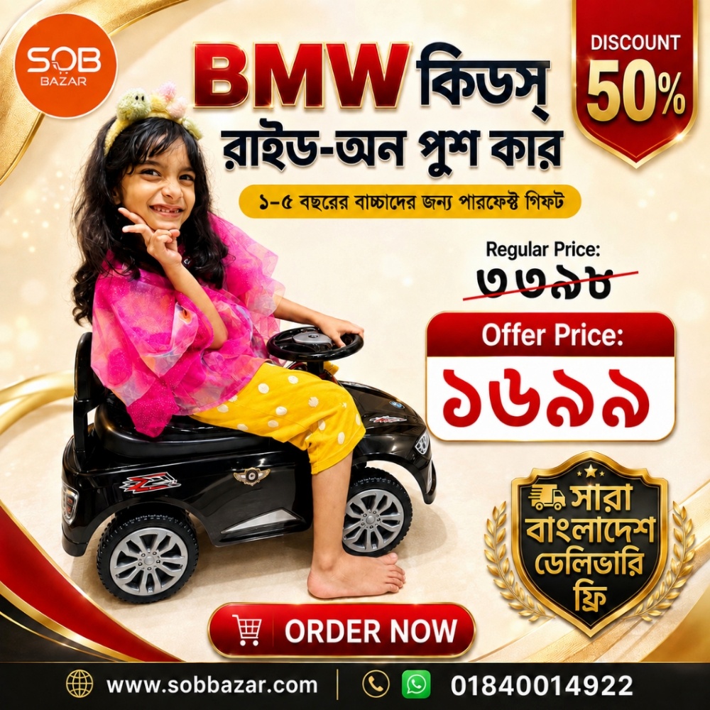 BMW Kids Ride On Push Car Bangladesh (1–5 Years) | Baby Toy Car