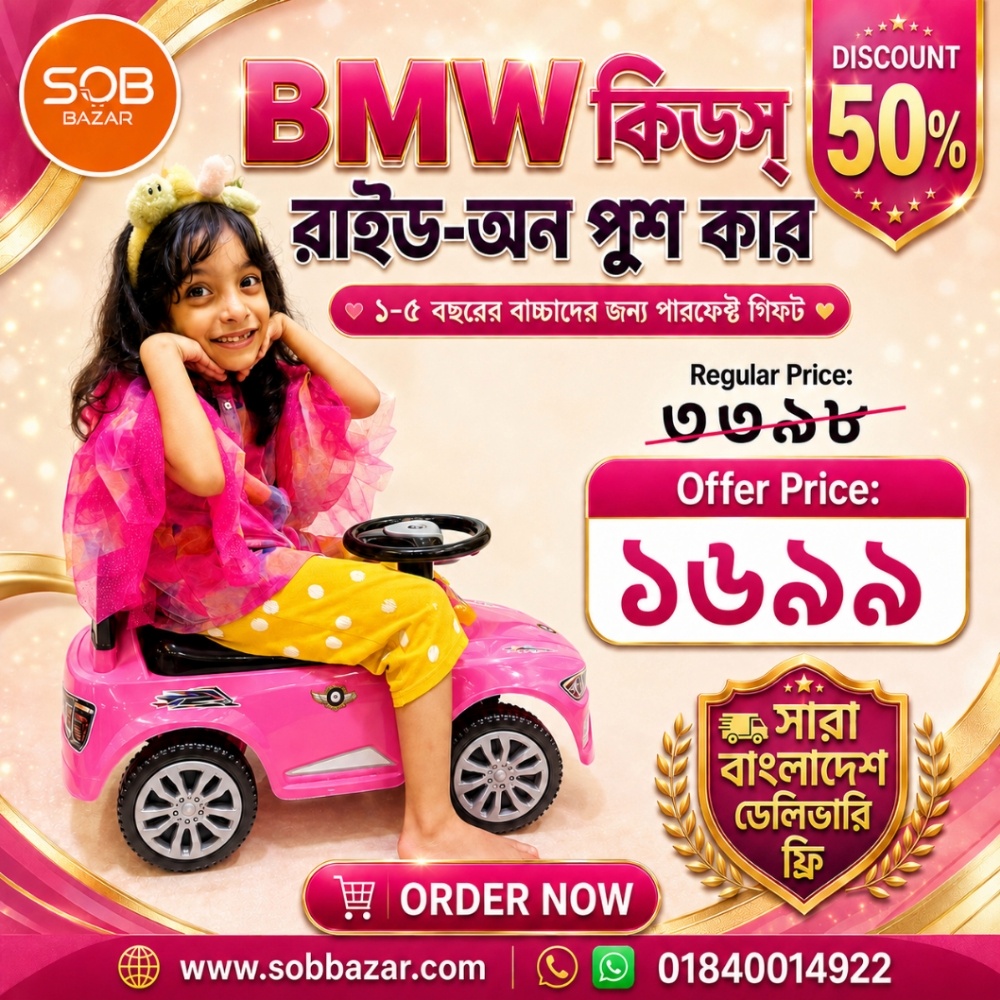 BMW Kids Ride On Push Car Bangladesh (1–5 Years) | Baby Toy Car
