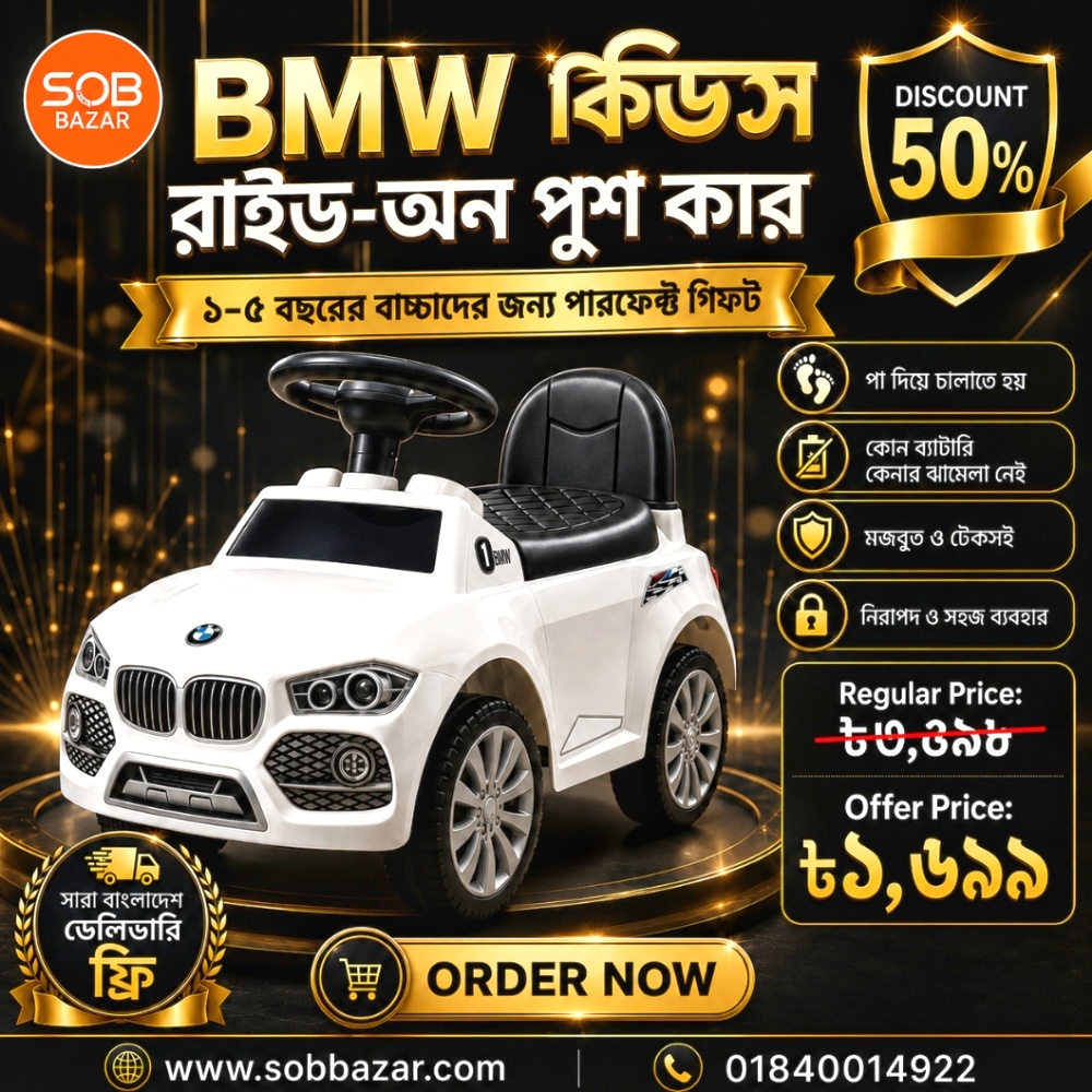 BMW Kids Ride On Push Car Bangladesh (1–5 Years) | Baby Toy Car