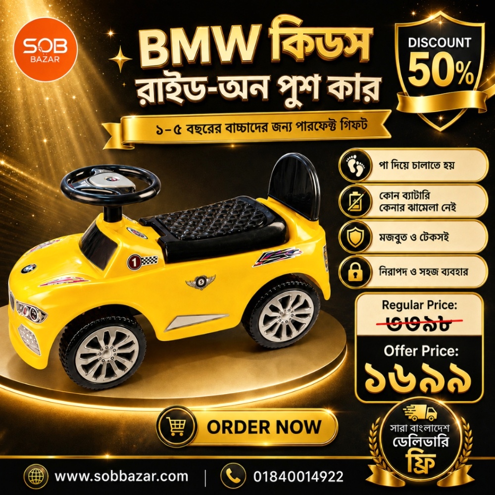BMW Kids Ride On Push Car Bangladesh (1–5 Years) | Baby Toy Car
