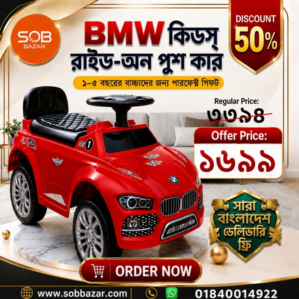 BMW Kids Ride On Push Car Bangladesh (1–5 Years) | Baby Toy Car