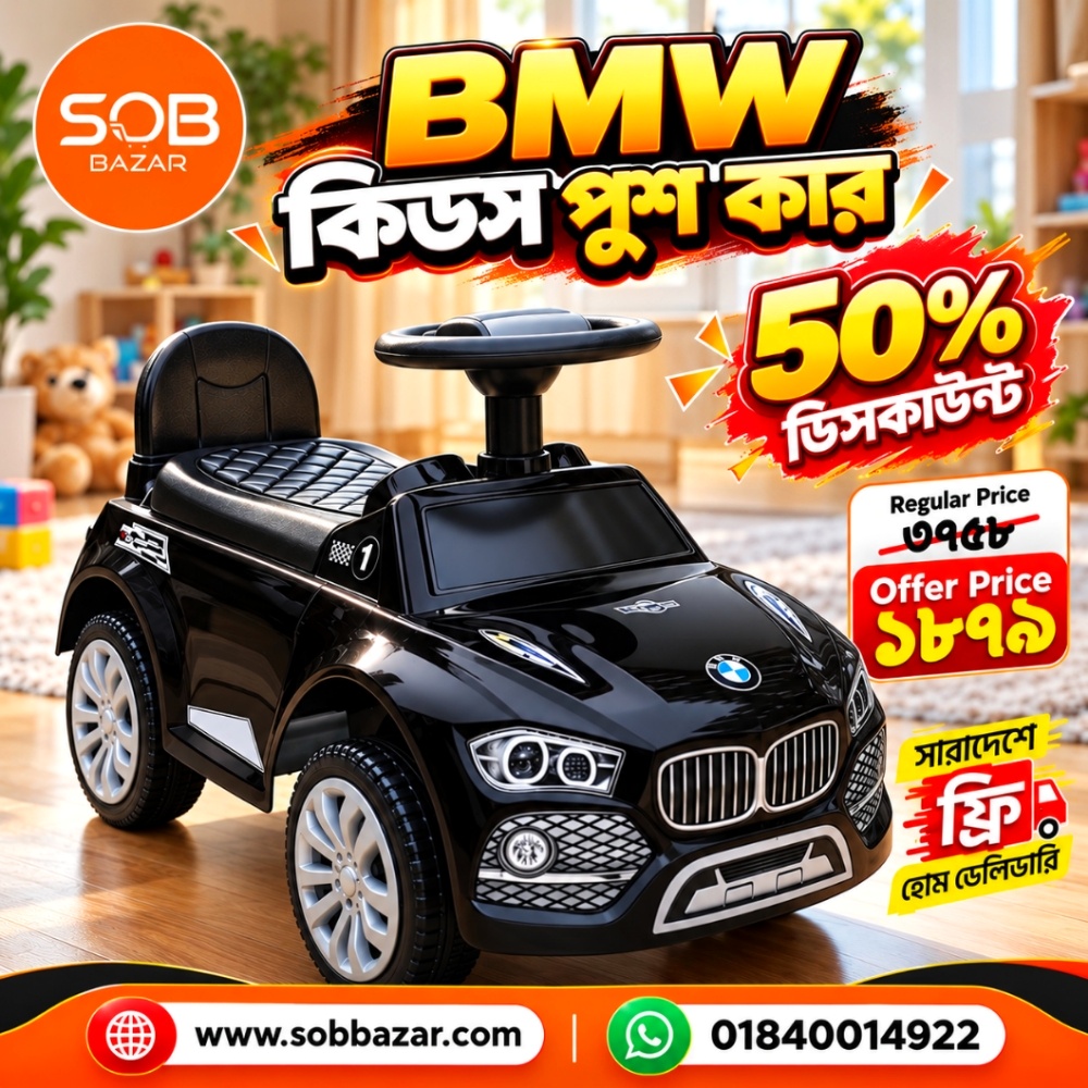 BMW Kids Ride On Push Car Bangladesh (1–5 Years) | Baby Toy Car