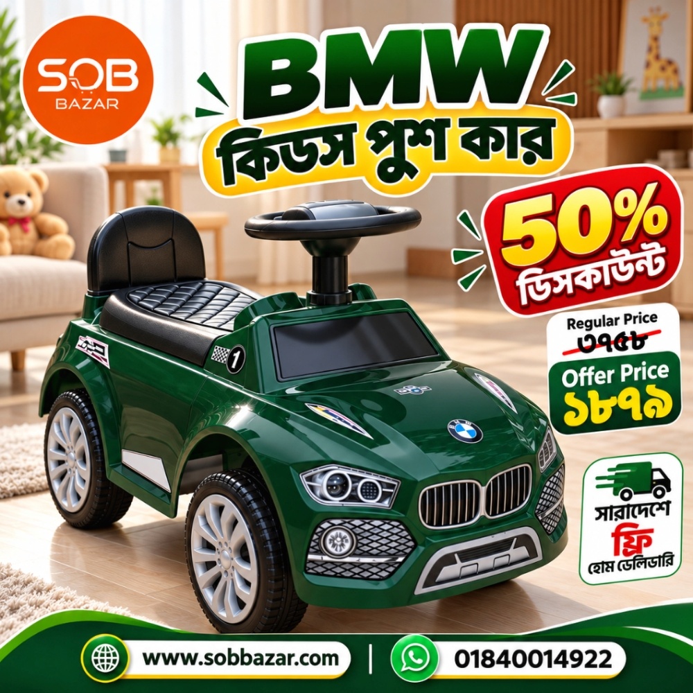 BMW Kids Ride On Push Car Bangladesh (1–5 Years) | Baby Toy Car
