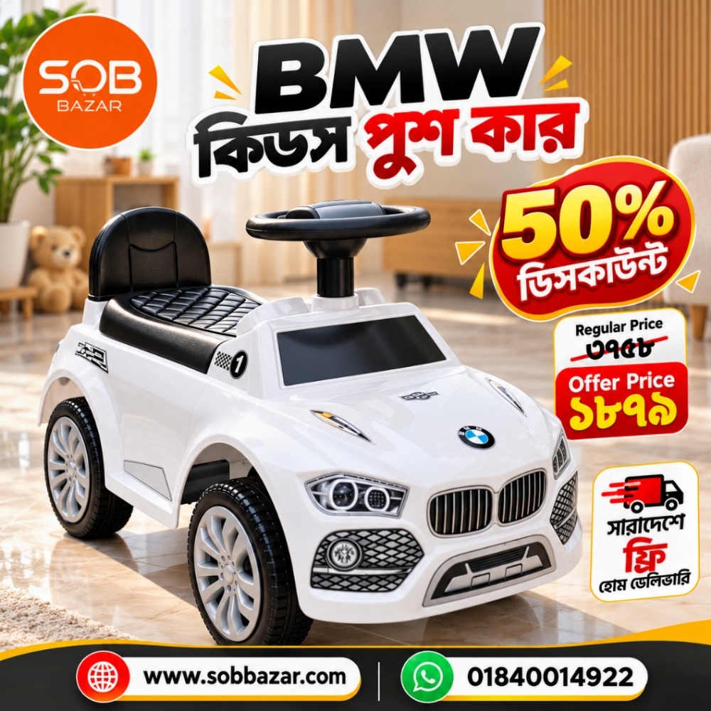 BMW Kids Ride On Push Car Bangladesh (1–5 Years) | Baby Toy Car