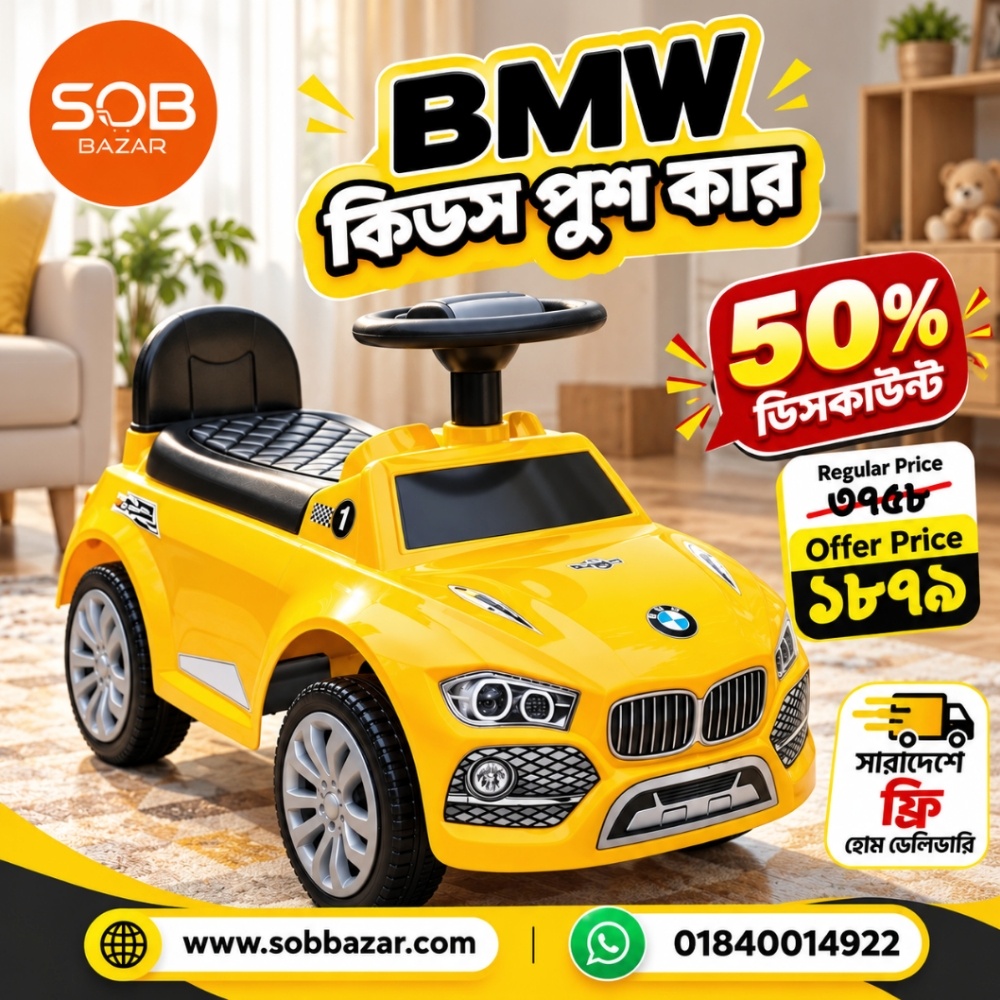 BMW Kids Ride On Push Car Bangladesh (1–5 Years) | Baby Toy Car